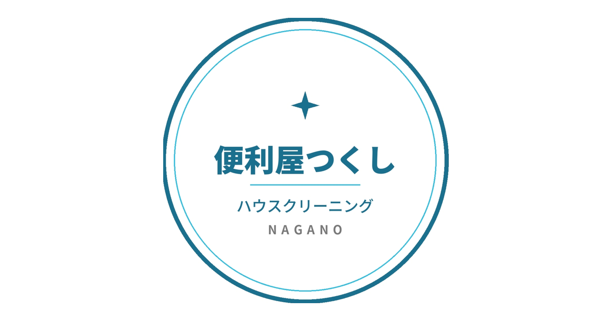 便利屋つくしの外観